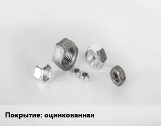 Гайка оцинкованная